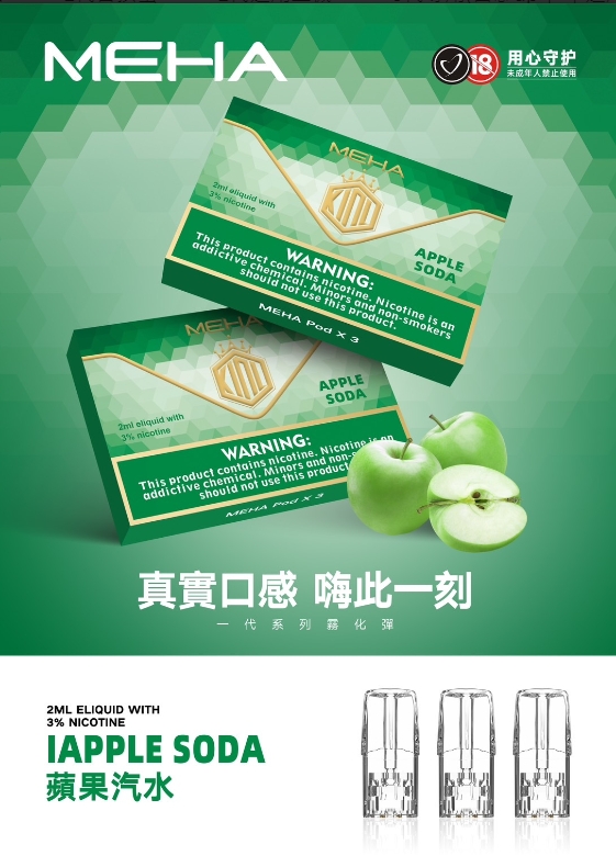 MEHA魅嗨煙彈❤️一代通用❤️3顆入:圖片 2