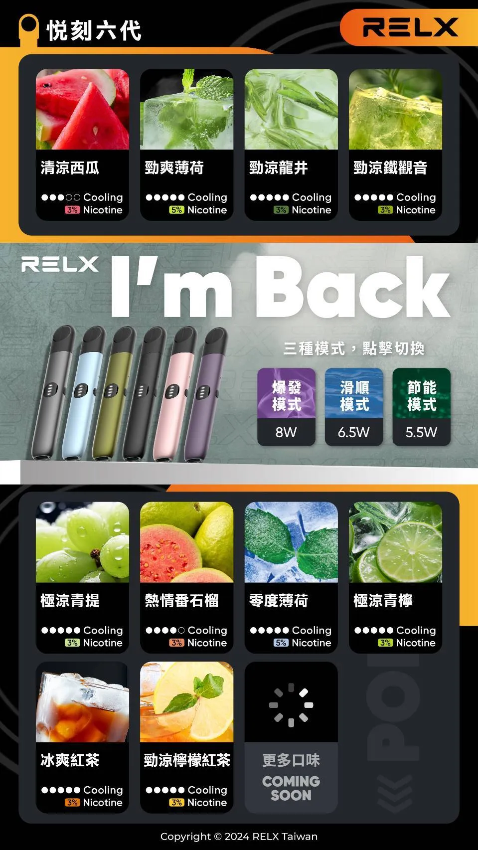 RELX悅刻六代煙彈❤️開山鼻祖❤️還原度極高