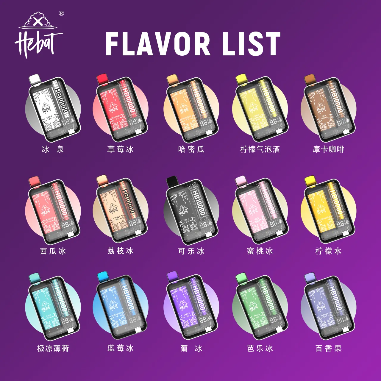 【限時優惠】【買十送一】獨家新品🔥HEBAT六代拋棄式10000口❤️可充電🔋極致體驗:圖片 2
