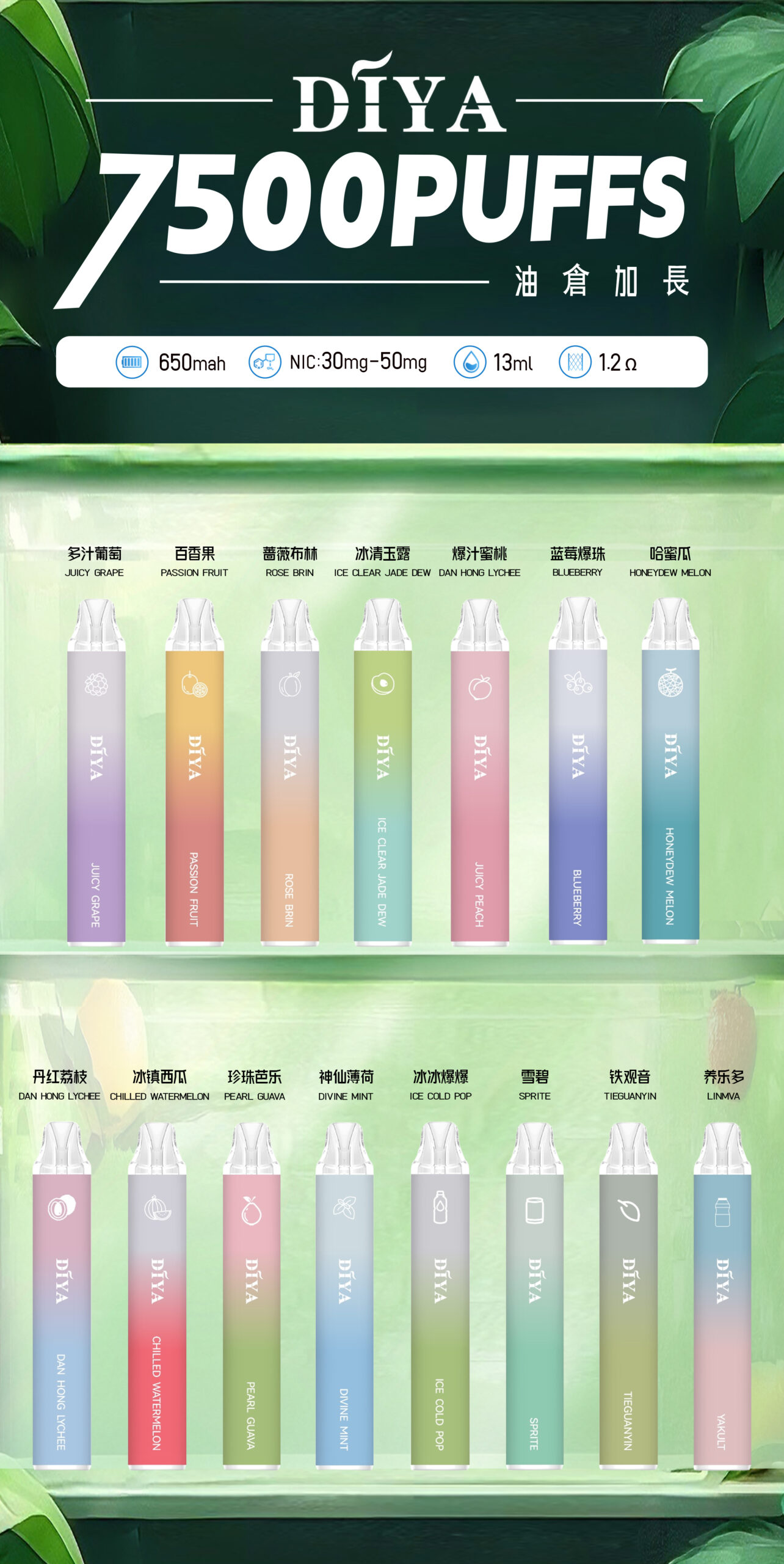 新品上市💥叮啞 DIYA 7500口抛棄式❤️CP值超高❤️口感超讚:圖片 3