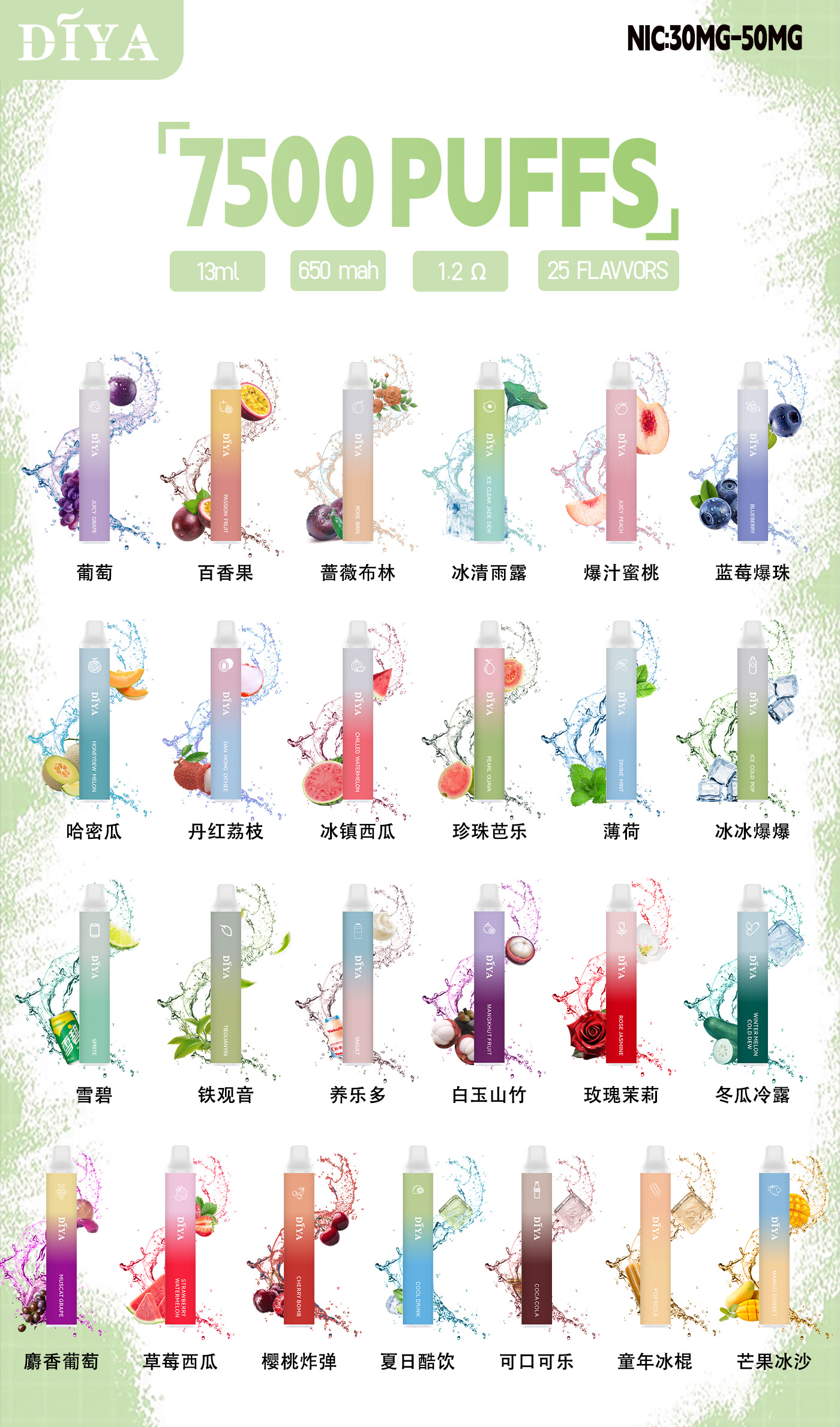新品上市💥叮啞 DIYA 7500口抛棄式❤️CP值超高❤️口感超讚
